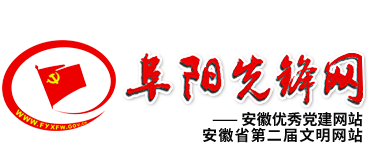 临泉县邢塘街道举办入党积极分子、发展对象培训班
